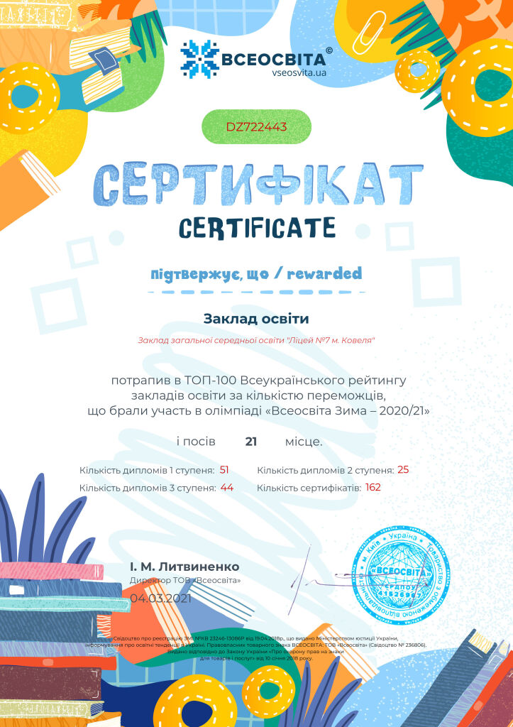 № DZ722443