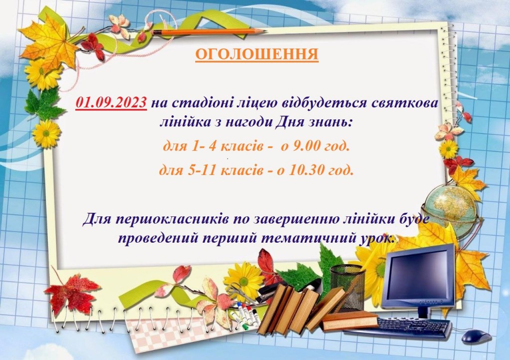 viber_2023-08-30_09-37-19-195