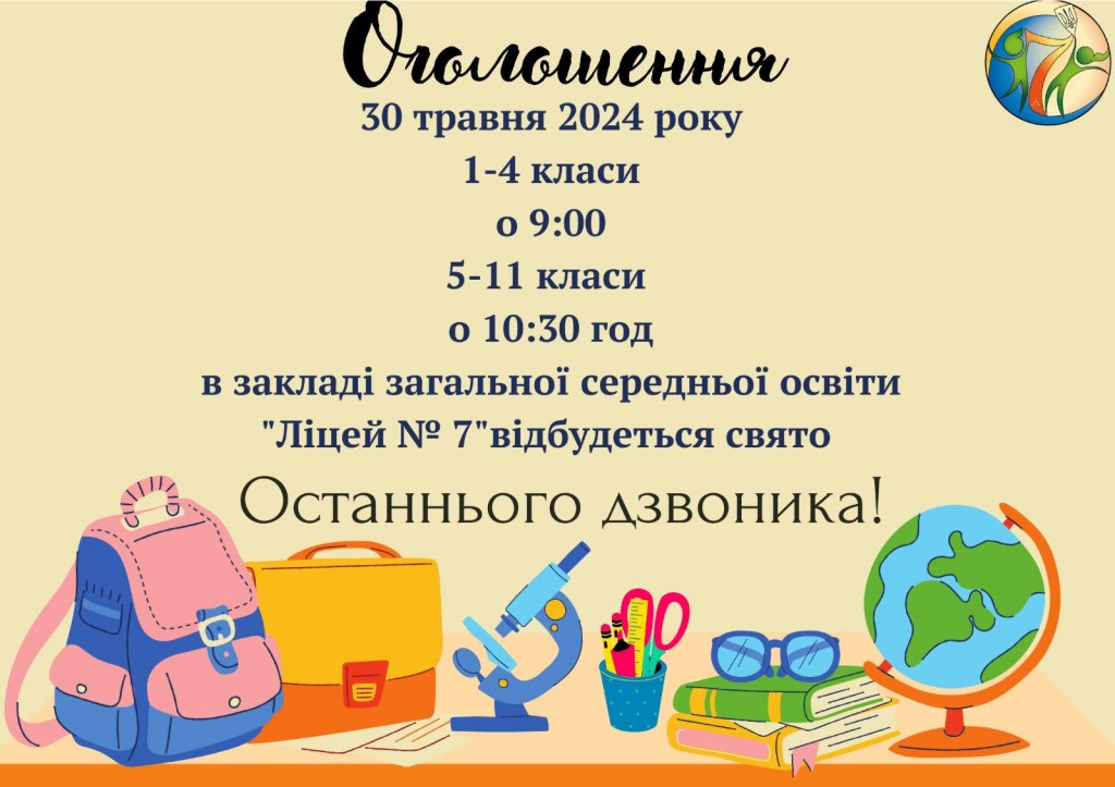 30.05.2024