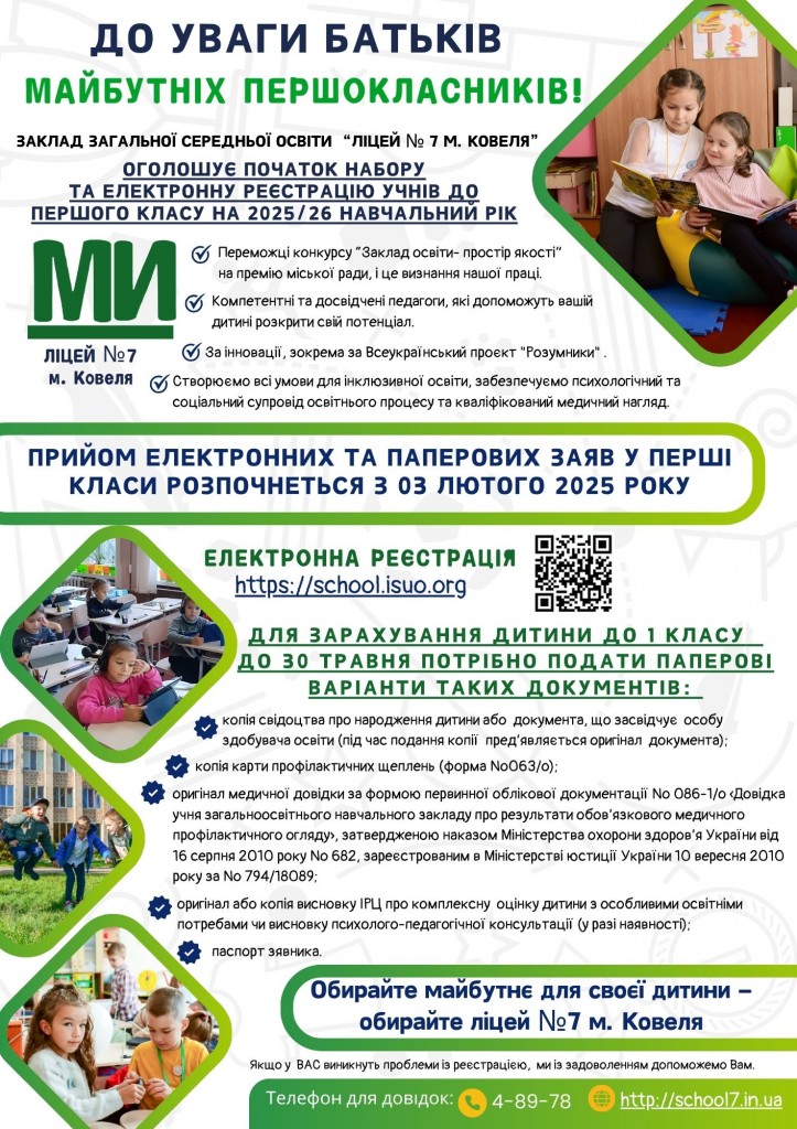 Оголошення