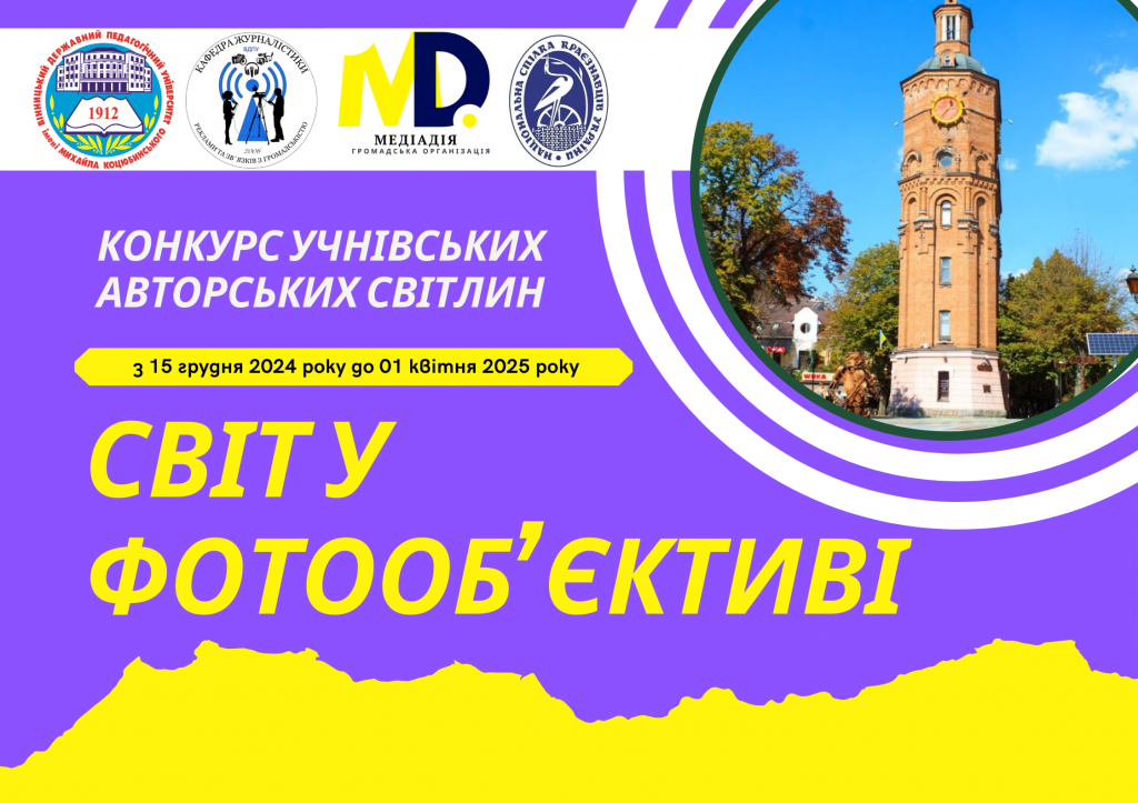 конкурс