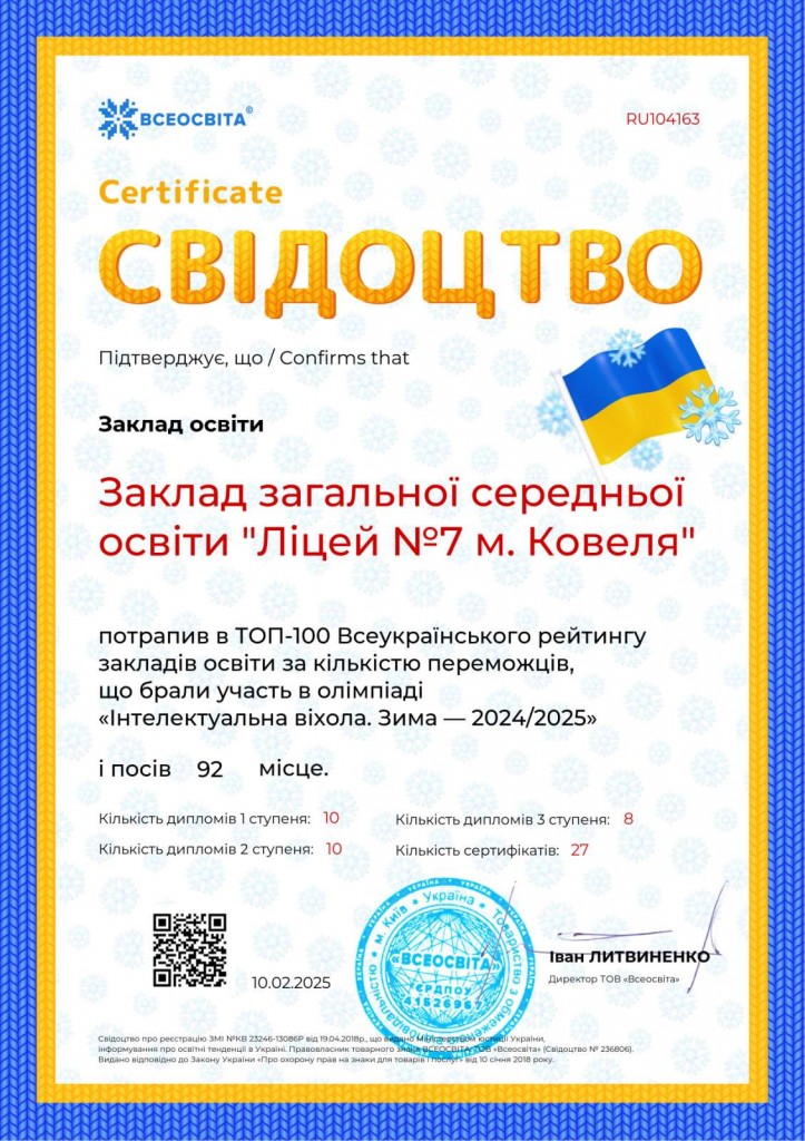 16.02.2025-2