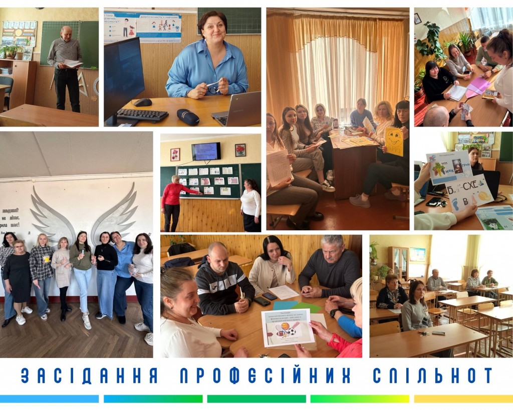 Колаж засідання спільнот.