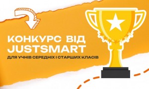 Конкурс
