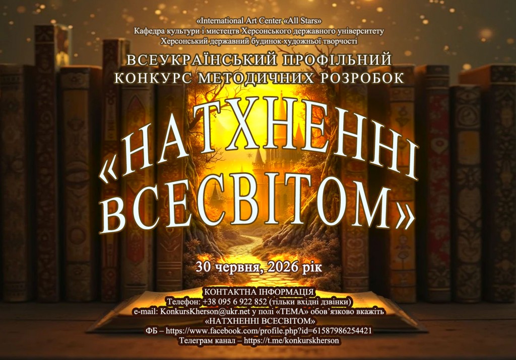 Заставка НС