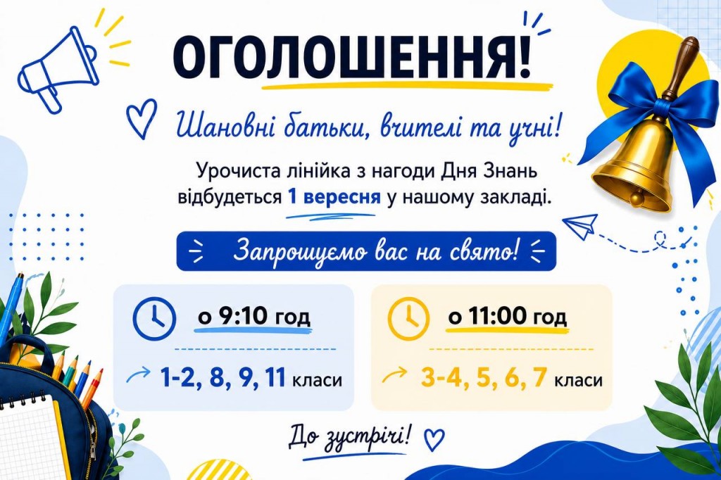 viber_2026-08-27_16-29-22-135